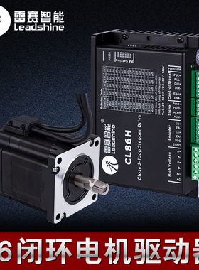 雷赛86伺服电机86CME4586CME85大扭矩CMEHSM闭环电机驱动套装