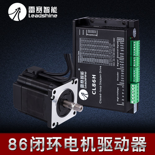 雷赛86伺服电机86CME4586CME85大扭矩CMEHSM闭环电机驱动套装