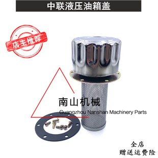 220 215 230 260 10液压油箱盖排气放气阀挖机 中联ZE205 360 210