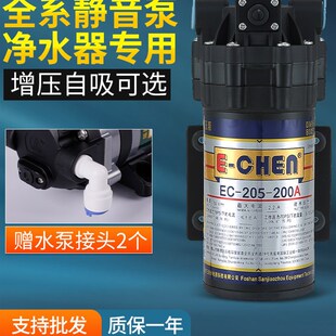 三角洲增压泵净水器自吸泵50G75G100G200G400膈膜泵净水机水泵