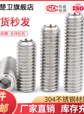 304不锈钢中空紧定螺丝空心通中孔阀芯空心机米螺丝M6M8M10M12M16