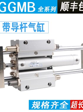 SMC导杆气缸MGGMB20-25-32-40-50-250-300-350-400-500-600 MGGLB