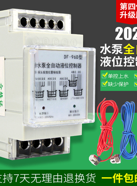 220V浮球开关水塔水池全自动液位动水位控制器感应控水液位继电器