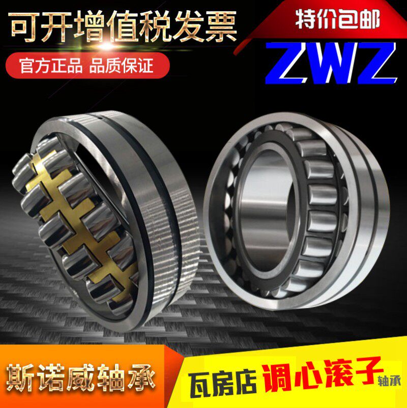 瓦房店调心滚子轴承22217 22218 22219 22220 22222 22224 CA/W33