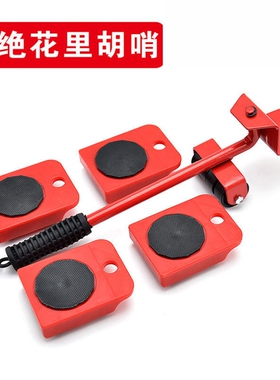 搬重物搬家神器万向轮搬家具移动器搬运挪床滑轮省力搬家工具