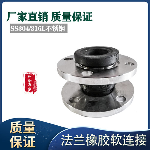 304 不锈钢法兰软接头KXT型膨胀节减震器橡胶软连接避震喉DN50