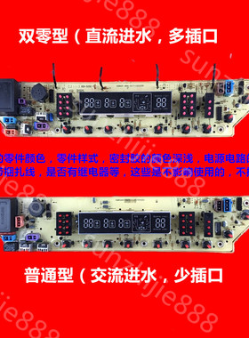 适用美的洗衣机电脑主板MB65-X5082G,双零,60-X5062G X5062G双零