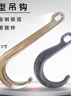 J型吊钩模断长柄吊钩8寸15寸大开口吊钩长嘴吊钩起重工具模具吊钩