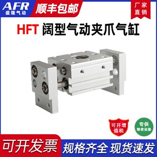 大口径开口夹气动手指气缸HFT10X20S 16X30S 20X60 25X80S 32X100