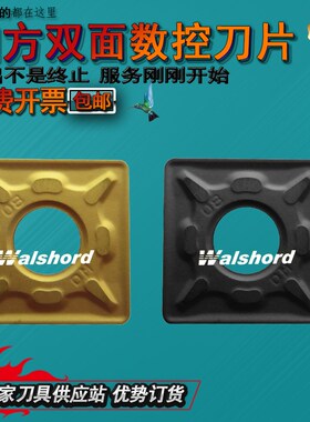 原装正品株洲四方形数控车刀片SNMG120404/120408-DM YBC152 151