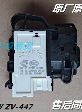 适用创维洗衣机F1020LDHi/F10C20LDiC/F1221TDHi门锁开关F1221TDi