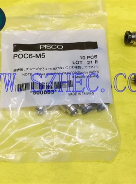 日本 PISCO 内六角形孔直通接头 POC6-M5 原装 正品    碧士克