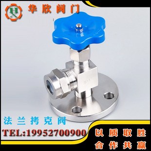 法兰考克201/304不锈钢液位计阀/不锈钢考克 拷克 X29W X49-16P