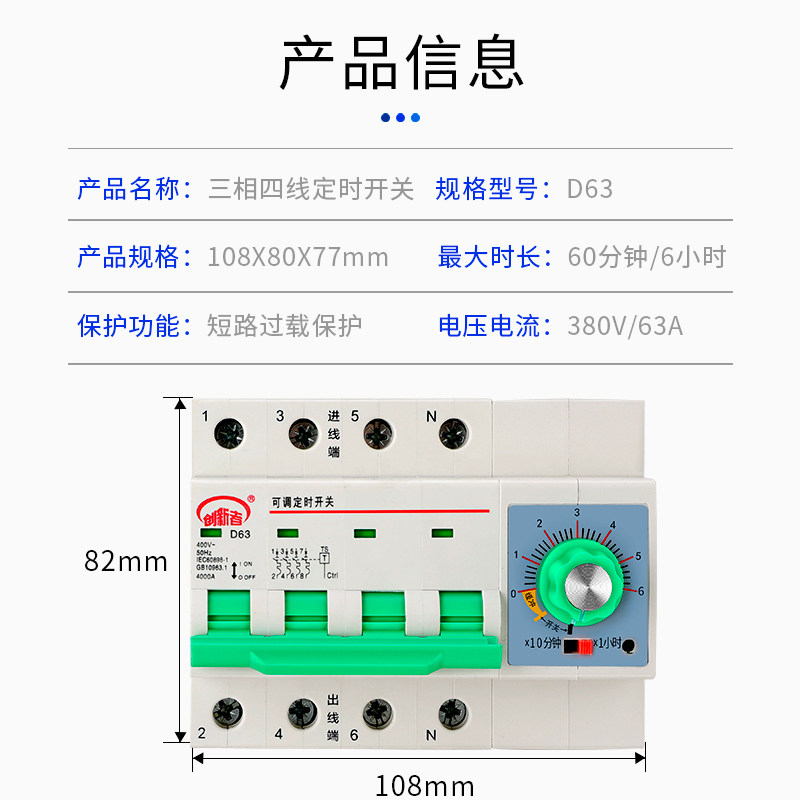 三相63A大功率水泵定时器开关电源机械式自动断电时间控制器