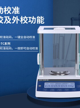 力辰科技 电子分析天平万分之一0.0001g0.1mg实验室高精准天平秤