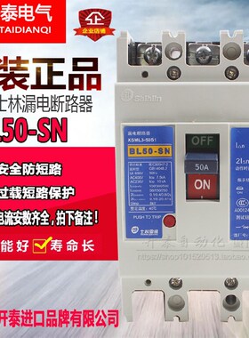 原装正品士林 BL50-SN漏电开关断路器 3P 4P BL100-SN 带延时功能