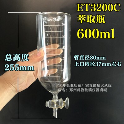 玻璃涡轮口ET3200C1000ml600ml液一液射流萃取器配件瓶刻度漏斗