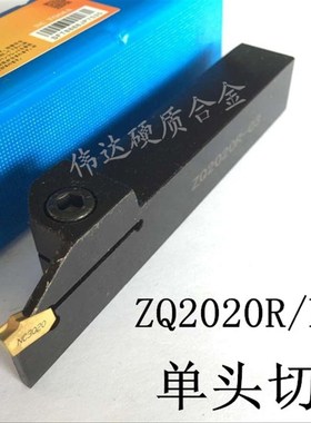 数控刀杆数控外圆单头切断车刀杆ZQ1616 2020 2525 R 2 3 4 5