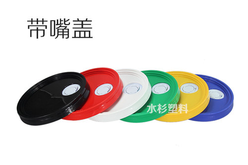 佳叶18/20kg升Lpp塑料桶密封防尘盖红色盖子化工蓝桶单边双边桶盖