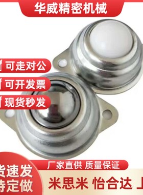 不锈钢轻载型万向球 SAMLO上隆 MYAT MYAN MYAS-15 19 25 30-38