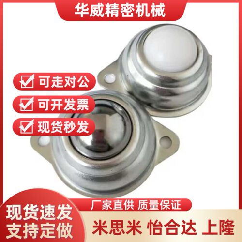 不锈钢轻载型万向球 SAMLO上隆 MYAT MYAN MYAS-15 19 25 30-38