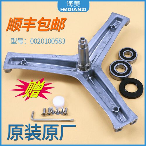 适用海尔滚筒洗衣机三角架轴承水封XQG70-1212AMT LM/-1012AMT LM