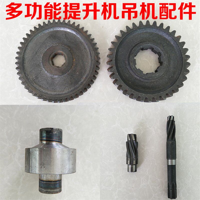 多功能电动提升机小吊机电机配件齿轮长短轴联轴器钢丝绳380v220v