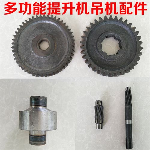 多功能电动提升机小吊机电机配件齿轮长短轴联轴器钢丝绳380v220v