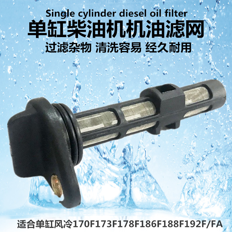 柴油发电机配件170F 178F 186F 188FA 3KW 5KW 机油滤芯 机油滤网