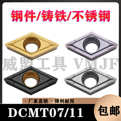 55菱形数控刀片DCMT11T304钢件不锈钢刀粒DCMT11T308 VP15TF/6020