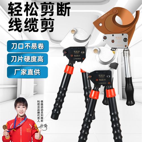 棘轮电缆剪齿轮式电线剪刀电缆断线钳手动剪铜铝钢绞线电缆切线钳