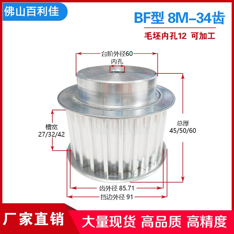 8M34齿带台阶 铝合金同步轮槽宽27/32/42 同步皮带轮 凸台可加工