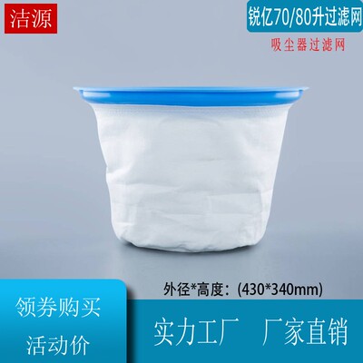思博锐亿吸尘器配件通用桶口外直径43CM吸尘器35升尘隔过滤网