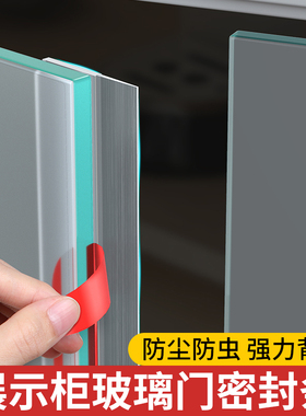 米乐奇展示柜玻璃门密封条衣柜门防尘缝隙门缝橱柜挡板填充防蟑螂