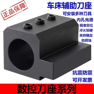 数控车床四工位刀座U钻辅助刀架SBHA内孔刀杆变径套导套D25D32V20