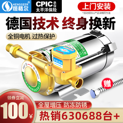 增压泵家用全自动静音太阳能热水器加压泵220V自来水小型管道水泵