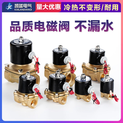 常闭电磁阀直通式AC220v全铜气动电磁控制阀DC24v开关阀水阀气阀