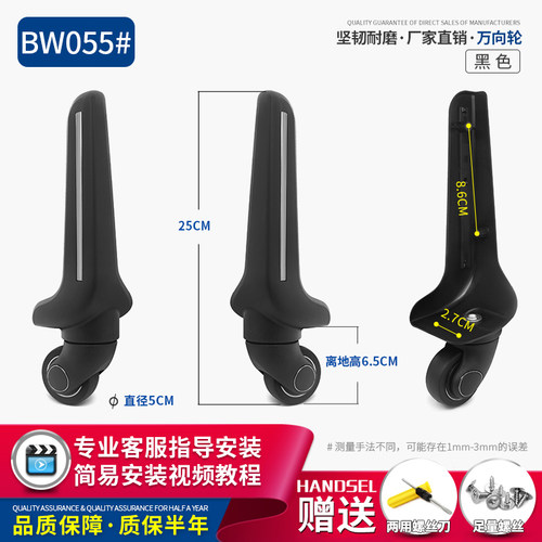 BW055#拉杆箱行李箱轮子配件万向轮密码箱轱辘替换旅行皮箱包滑轮