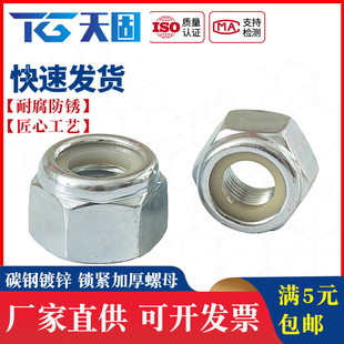碳钢六角防松滑尼龙螺丝帽m3456810121620镀锌加厚自锁紧止退螺母
