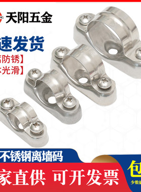 304不锈钢离墙码元宝卡马鞍卡管卡管夹支架固定骑马卡20-25-32mm
