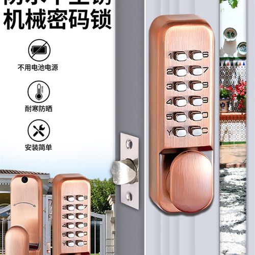 户外机械密码锁镂空铁艺庭院门锁花园栅栏木门防水防冻双面密码锁