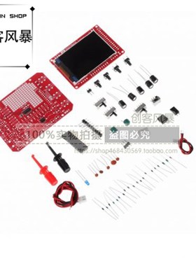 示波器制作套件创客 新版DSO138散件 电子实训仪表 开源STM32示波