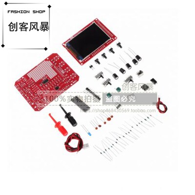 示波器制作套件创客 新版DSO138散件 电子实训仪表 开源STM32示波