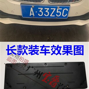 适用宝马3系E90前E92后E93牌照318车牌320架325托330板335底座