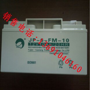 劲博蓄电池JP-6-FM-10 12V10Ah/20HR用于消防火灾报警器松江云安