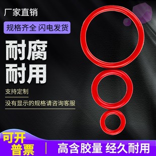 210 硅胶O型圈耐高温密封圈线径5MM外径190 205 200 215胶圈 195