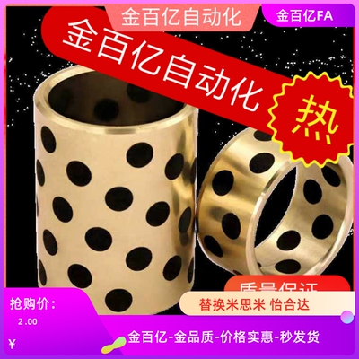 OFL03/OFK02-D5 D6无油D8 D10/D12/D16/D20/D25衬套01 L30 L15 35