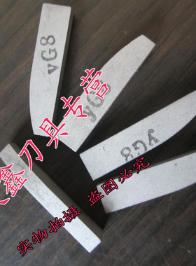 株洲硬质合金外圆焊接车刀头刀片YT14YT15YT5YW1YW2YG6YG8 E320