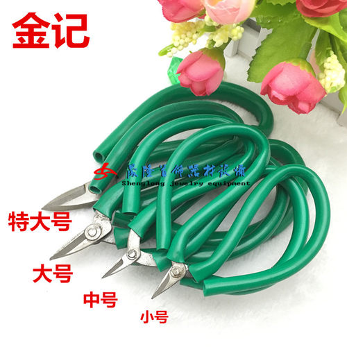 短嘴剪刀/绿柄短头剪刀 金银首饰工具耗材/打金加工工具/首饰工具
