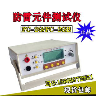 压敏电阻测试仪 件测试仪 2GB防雷元 电源避雷器巡检测试仪